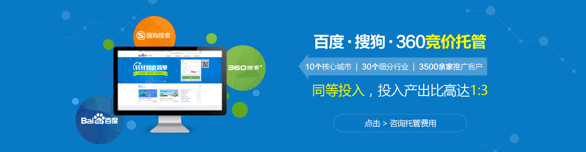 八步sem推广